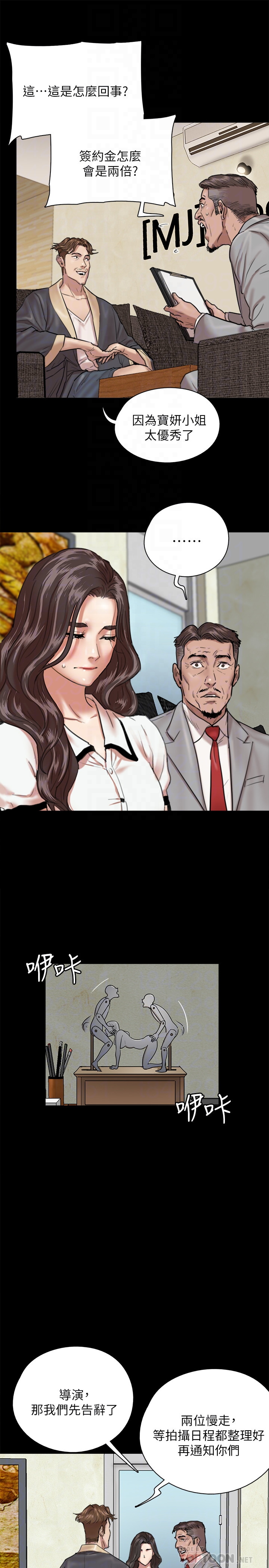 [韩国漫画] 偶像女优 剧情,巨乳大奶#[35P]-8