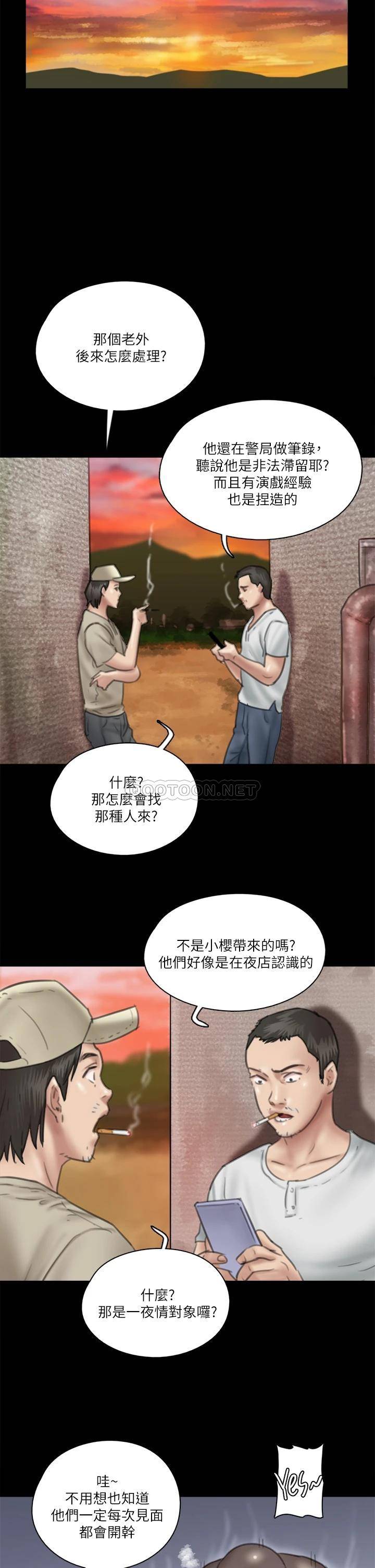 [韩国漫画] 偶像女优 剧情,巨乳大奶#[38P]-26