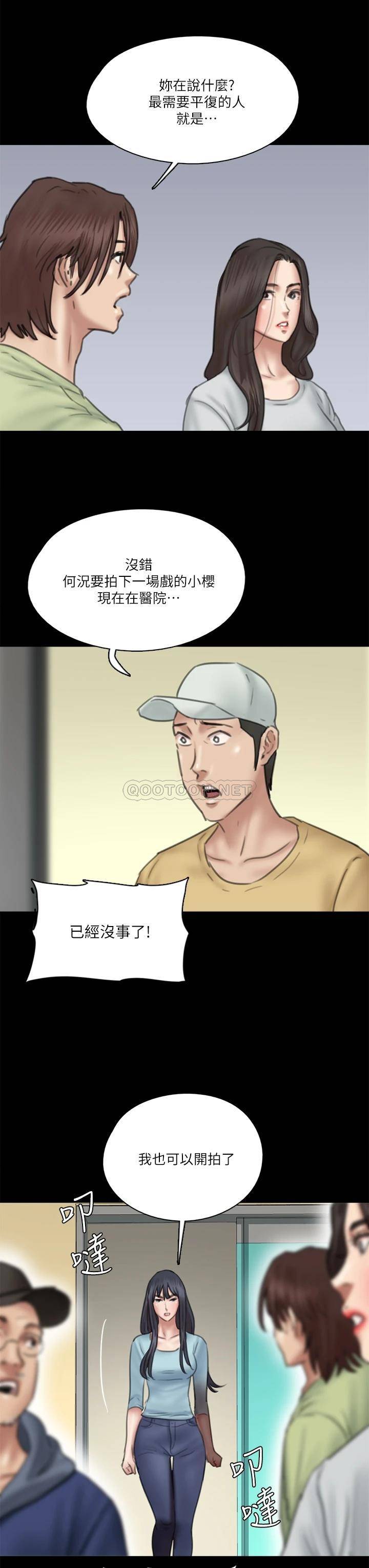 [韩国漫画] 偶像女优 剧情,巨乳大奶#[38P]-30