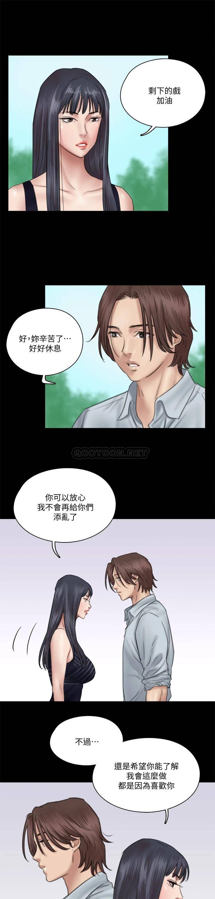 [韩国漫画] 偶像女优 剧情,巨乳大奶#[35P]-11