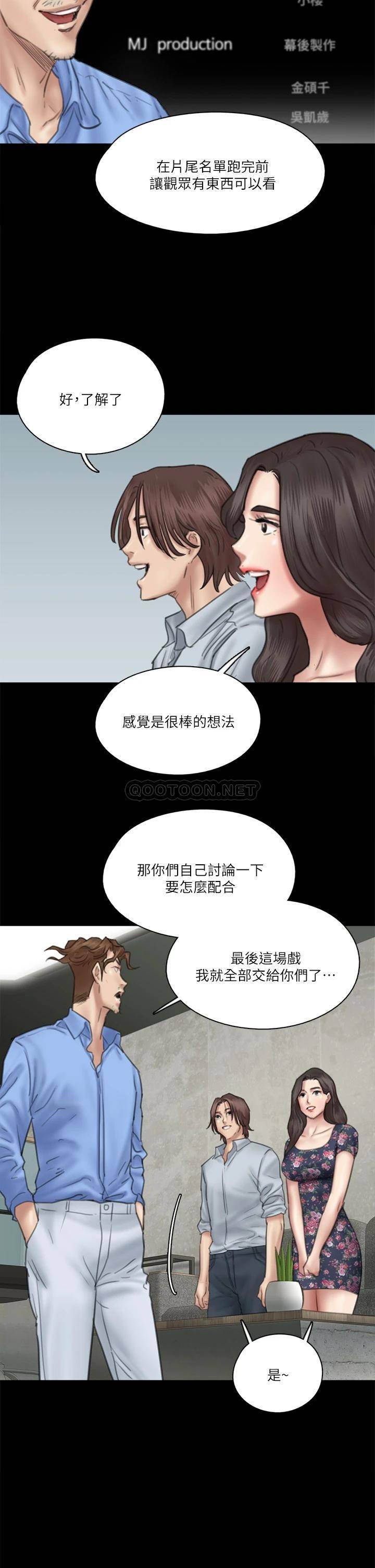 [韩国漫画] 偶像女优 剧情,巨乳大奶#[35P]-15