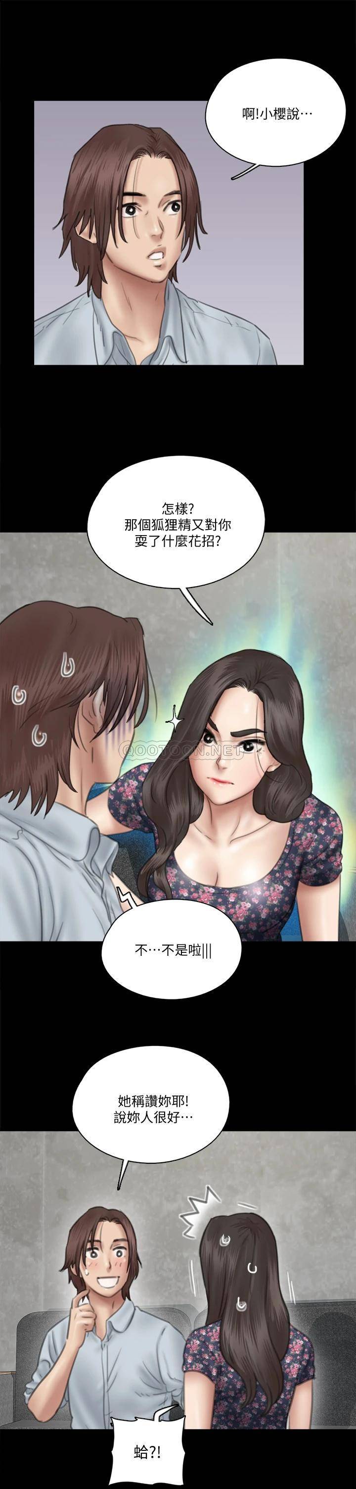 [韩国漫画] 偶像女优 剧情,巨乳大奶#[35P]-17