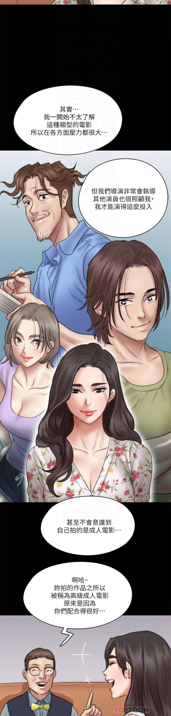 [韩国漫画] 偶像女优 剧情,巨乳大奶#[35P]-12