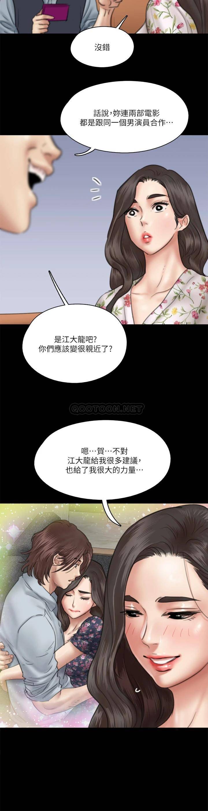 [韩国漫画] 偶像女优 剧情,巨乳大奶#[35P]-13