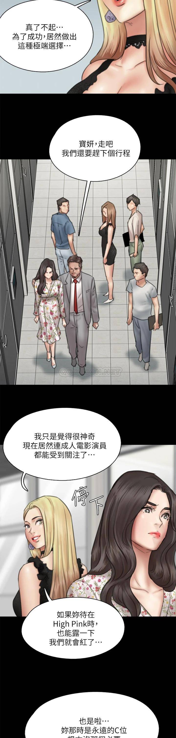 [韩国漫画] 偶像女优 剧情,巨乳大奶#[35P]-21