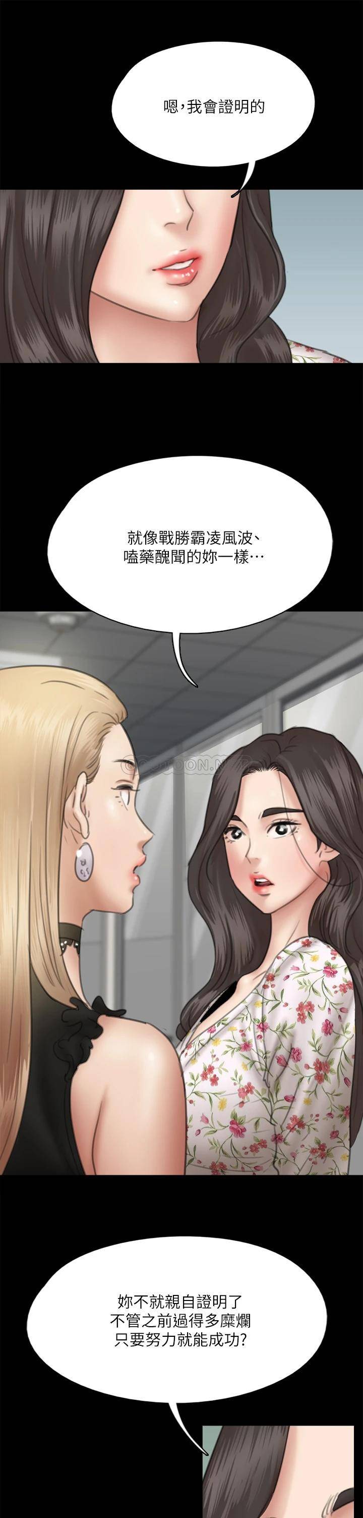 [韩国漫画] 偶像女优 剧情,巨乳大奶#[35P]-23