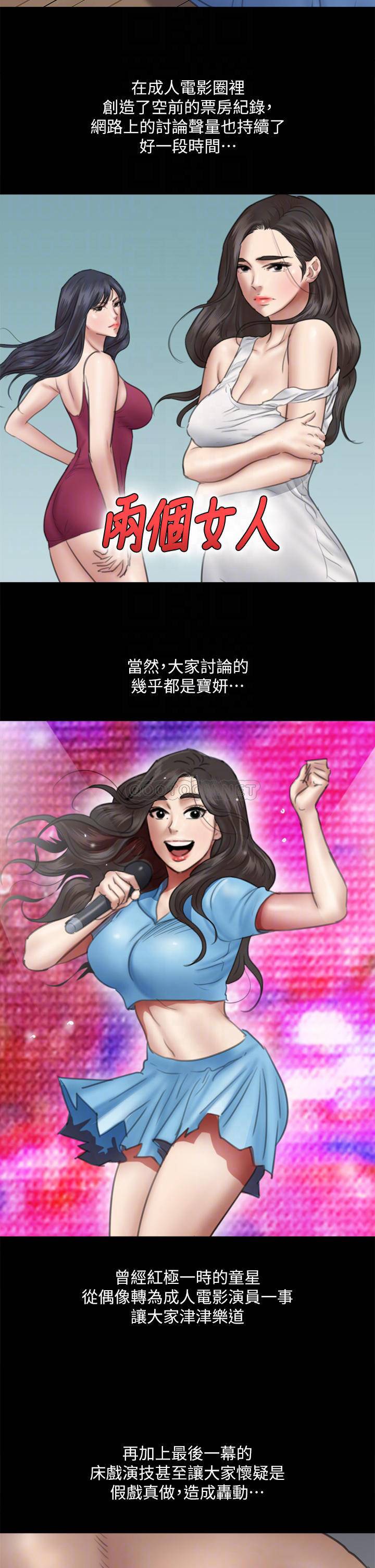 [韩国漫画] 偶像女优 剧情,巨乳大奶#[35P]-6