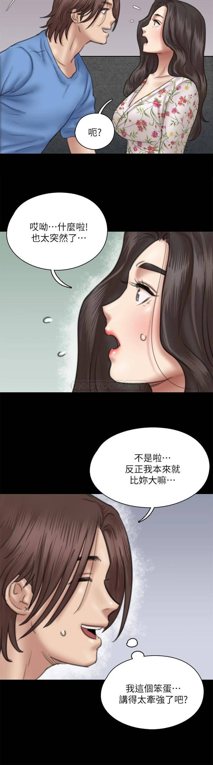[韩国漫画] 偶像女优 剧情,巨乳大奶#[28P]-14