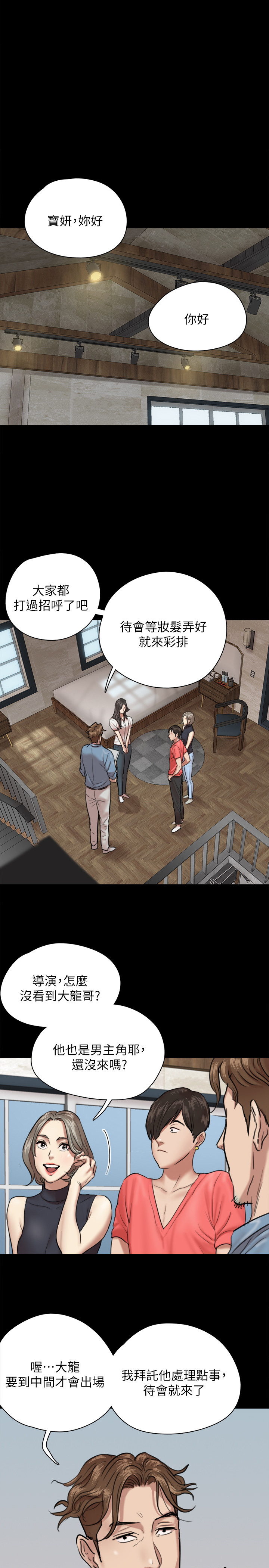 [韩国漫画] 偶像女优 剧情,巨乳大奶#[37P]-1