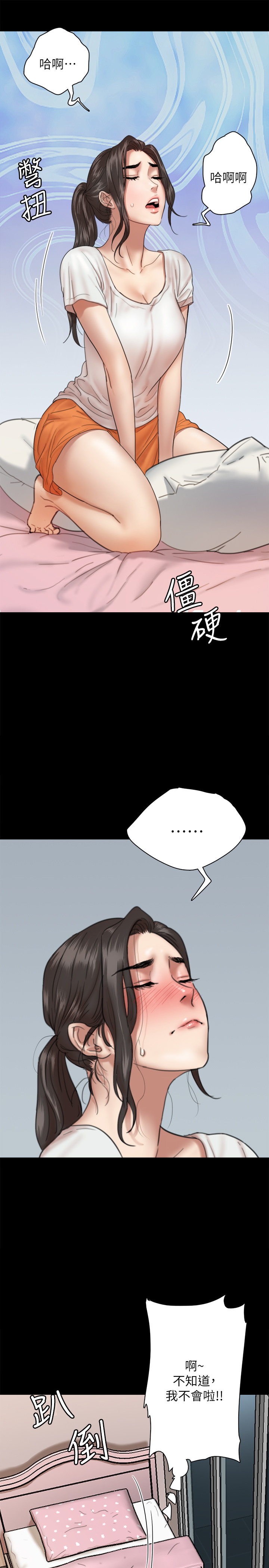 [韩国漫画] 偶像女优 剧情,巨乳大奶#[37P]-15