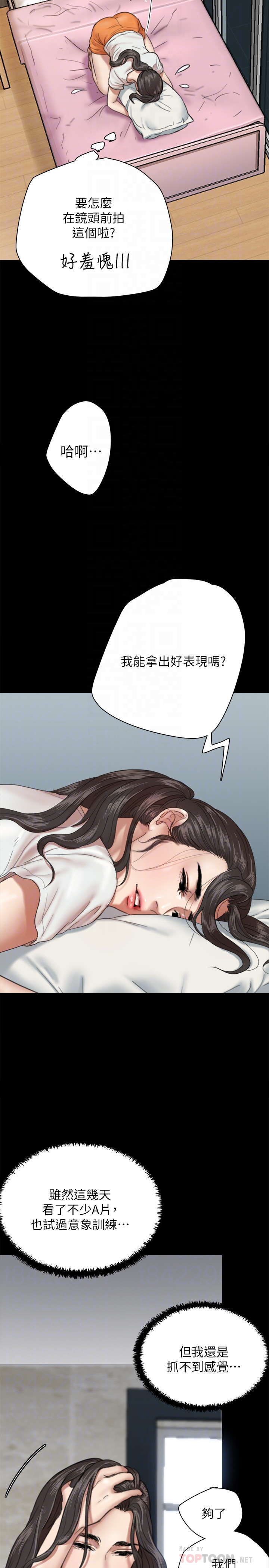 [韩国漫画] 偶像女优 剧情,巨乳大奶#[37P]-16