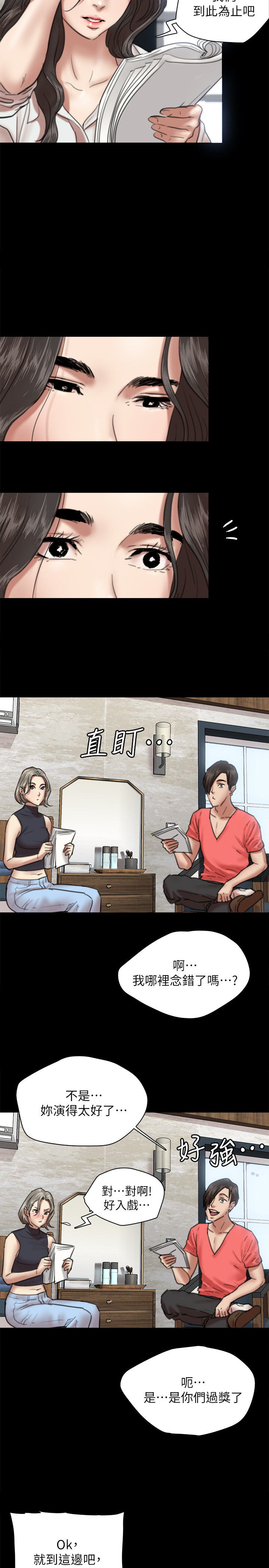 [韩国漫画] 偶像女优 剧情,巨乳大奶#[37P]-17