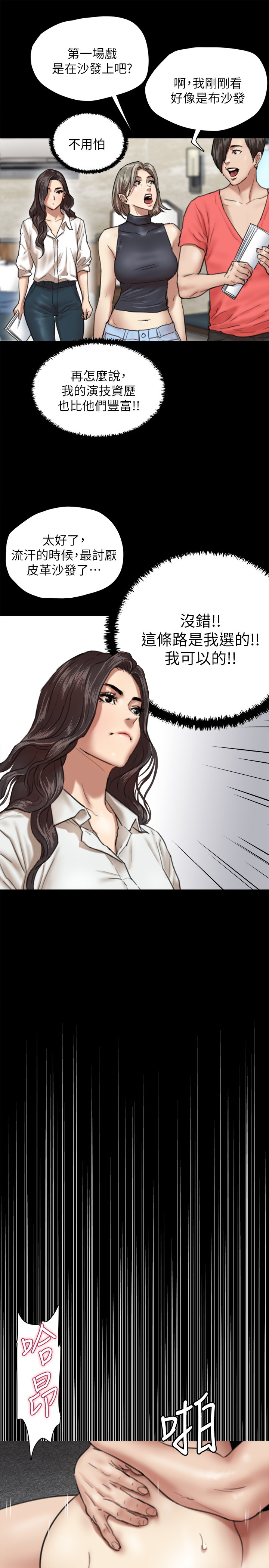 [韩国漫画] 偶像女优 剧情,巨乳大奶#[37P]-19