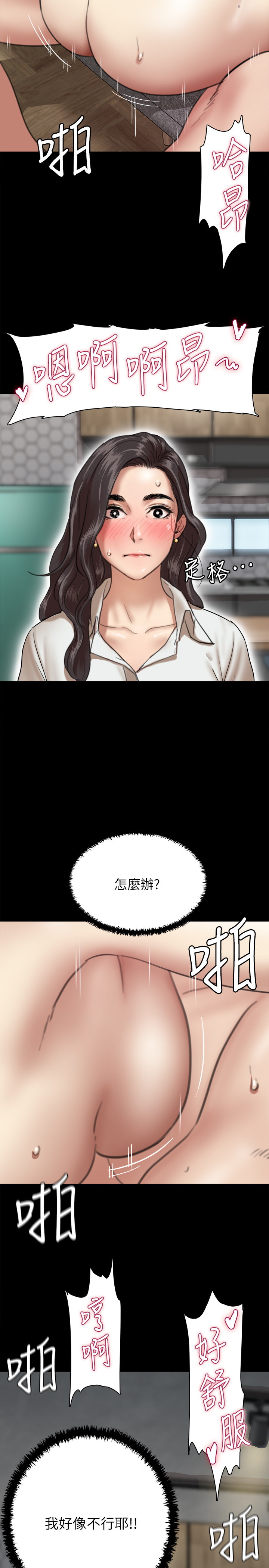 [韩国漫画] 偶像女优 剧情,巨乳大奶#[37P]-20