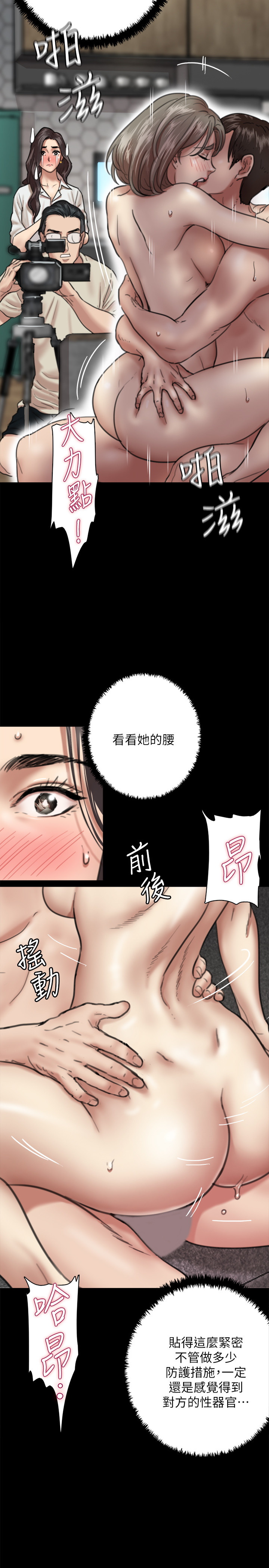 [韩国漫画] 偶像女优 剧情,巨乳大奶#[37P]-21