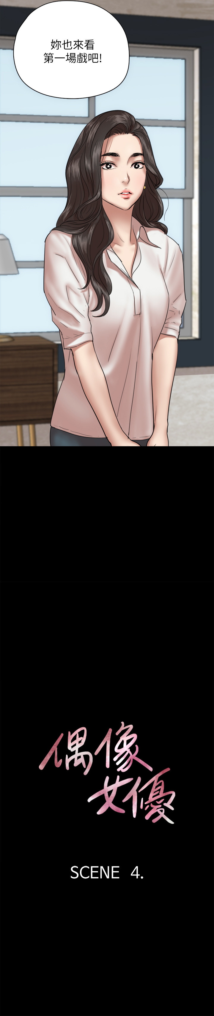 [韩国漫画] 偶像女优 剧情,巨乳大奶#[37P]-3