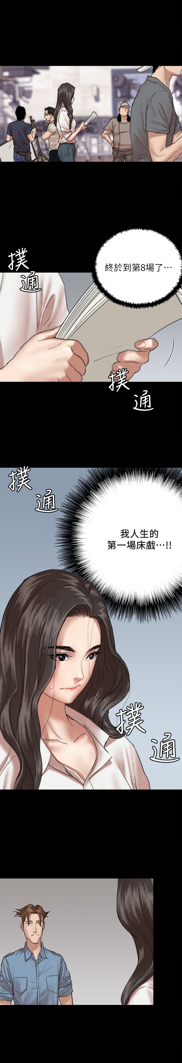 [韩国漫画] 偶像女优 剧情,巨乳大奶#[37P]-33