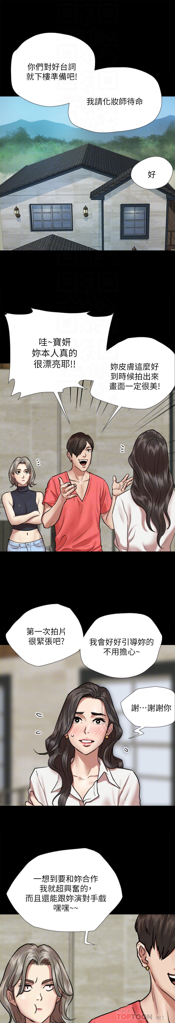 [韩国漫画] 偶像女优 剧情,巨乳大奶#[37P]-4