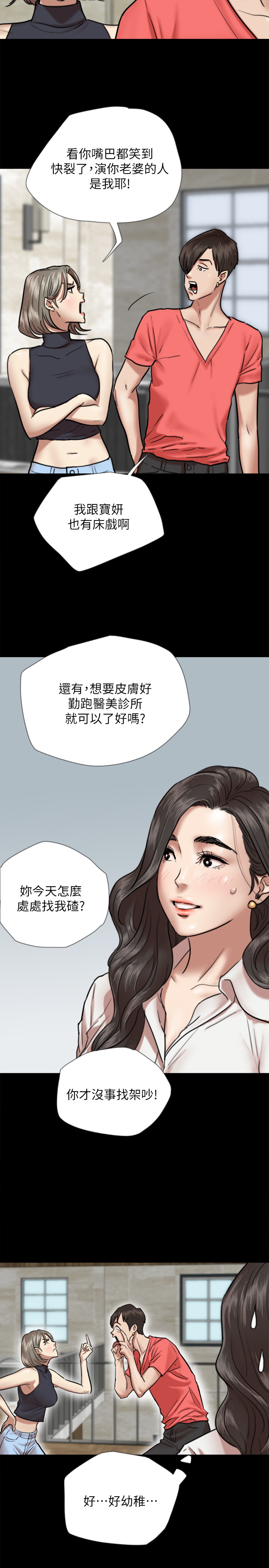[韩国漫画] 偶像女优 剧情,巨乳大奶#[37P]-5