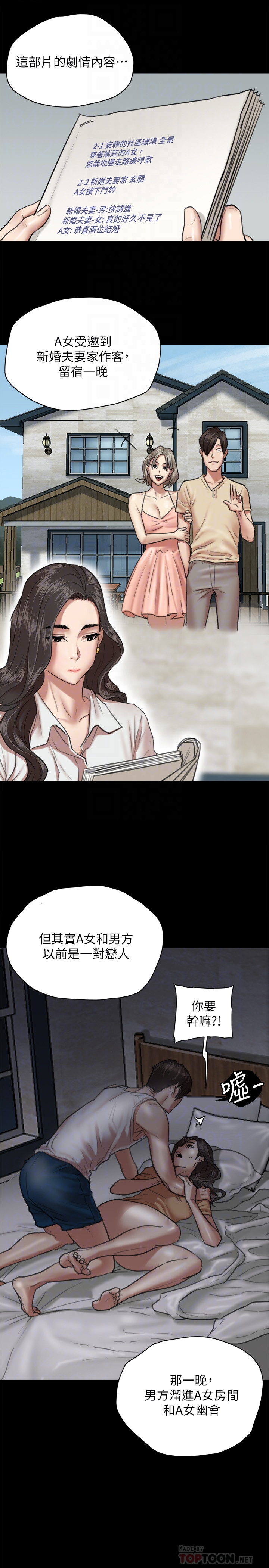 [韩国漫画] 偶像女优 剧情,巨乳大奶#[37P]-8