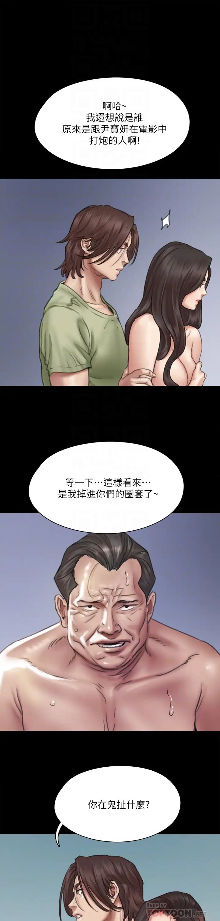 [韩国漫画] 偶像女优 剧情,巨乳大奶#[45P]-10
