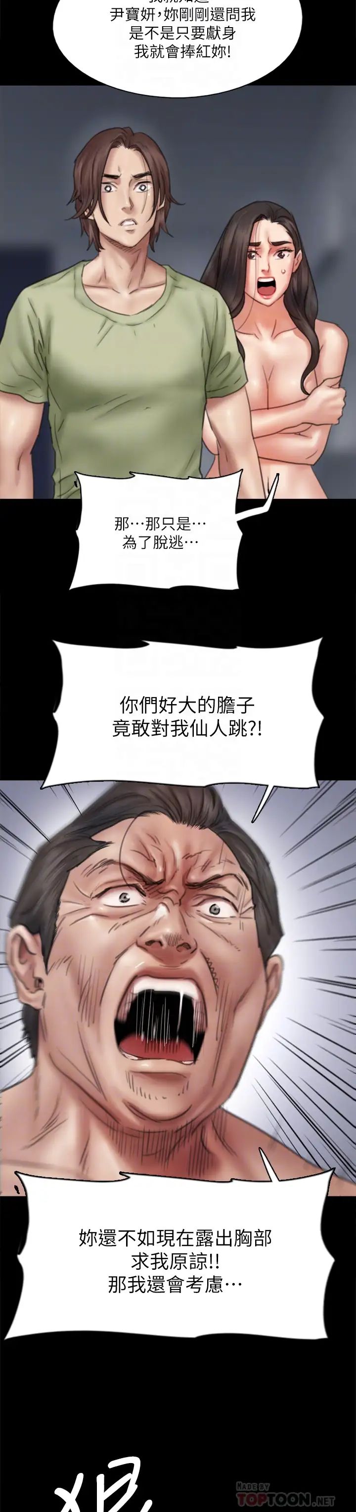 [韩国漫画] 偶像女优 剧情,巨乳大奶#[45P]-12