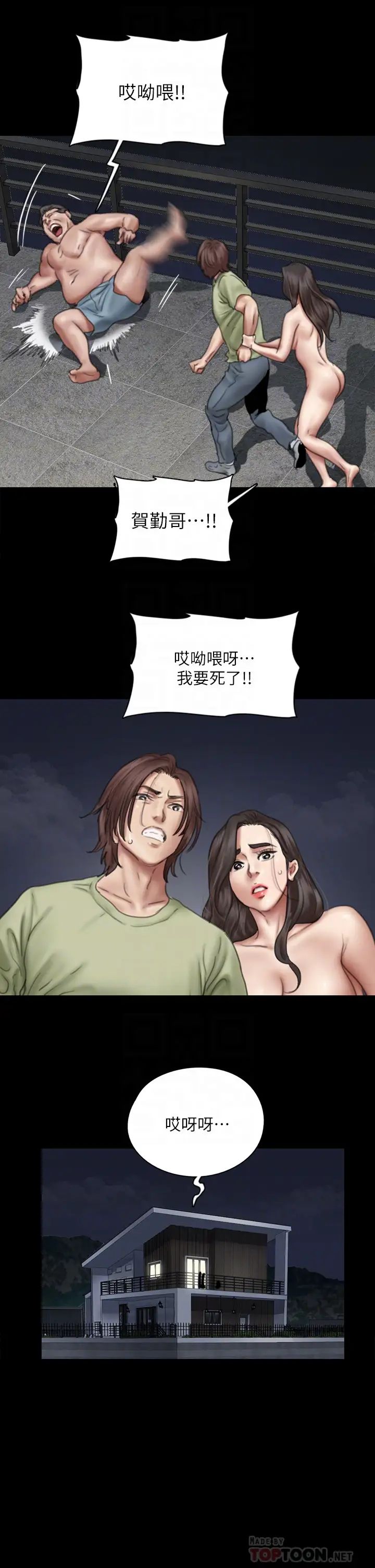 [韩国漫画] 偶像女优 剧情,巨乳大奶#[45P]-14