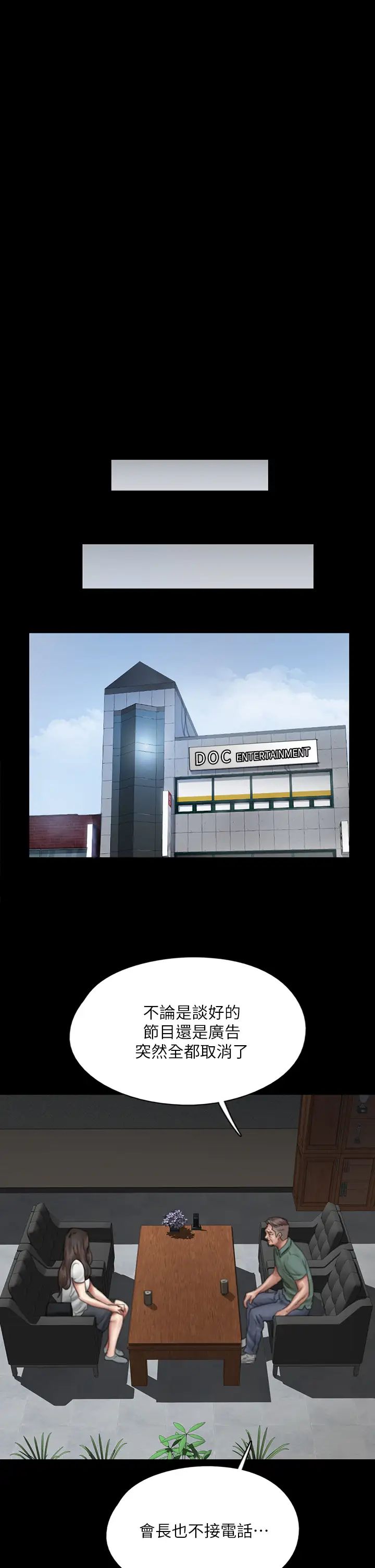 [韩国漫画] 偶像女优 剧情,巨乳大奶#[45P]-15