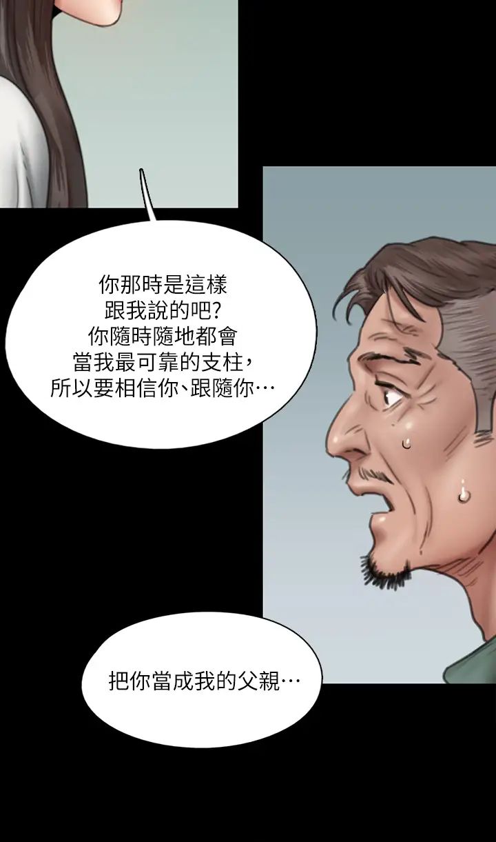 [韩国漫画] 偶像女优 剧情,巨乳大奶#[45P]-17