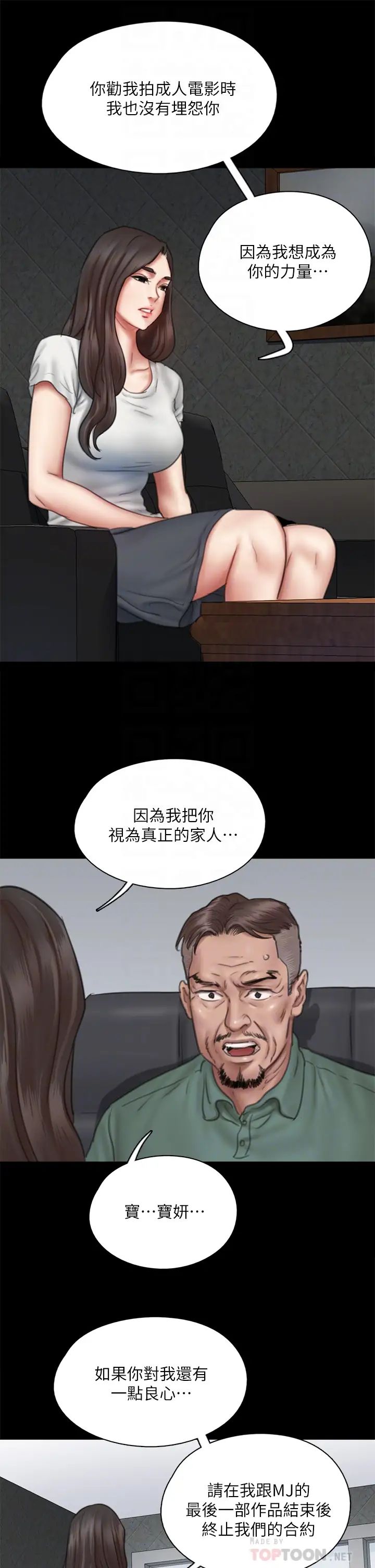 [韩国漫画] 偶像女优 剧情,巨乳大奶#[45P]-18