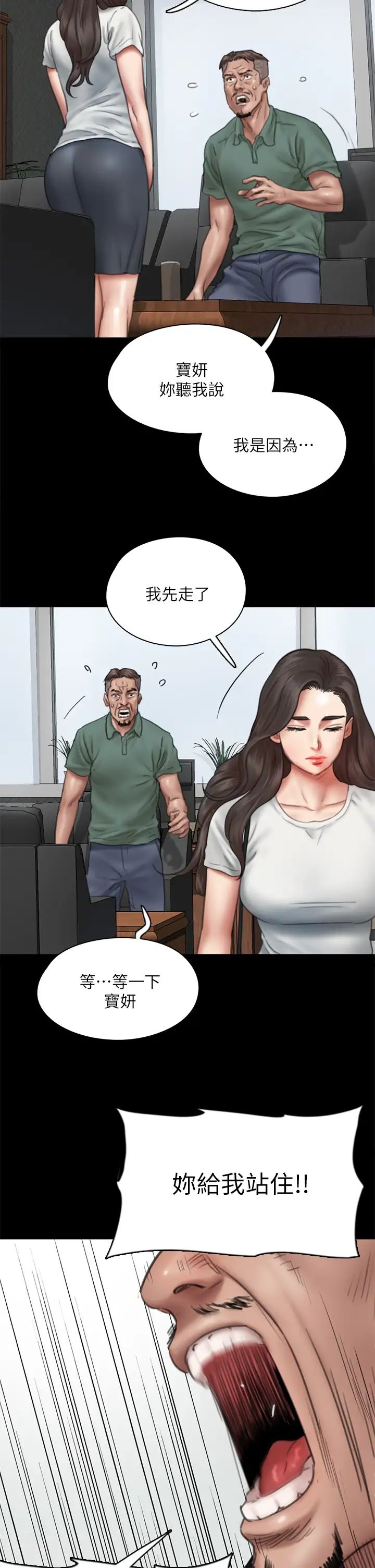 [韩国漫画] 偶像女优 剧情,巨乳大奶#[45P]-19