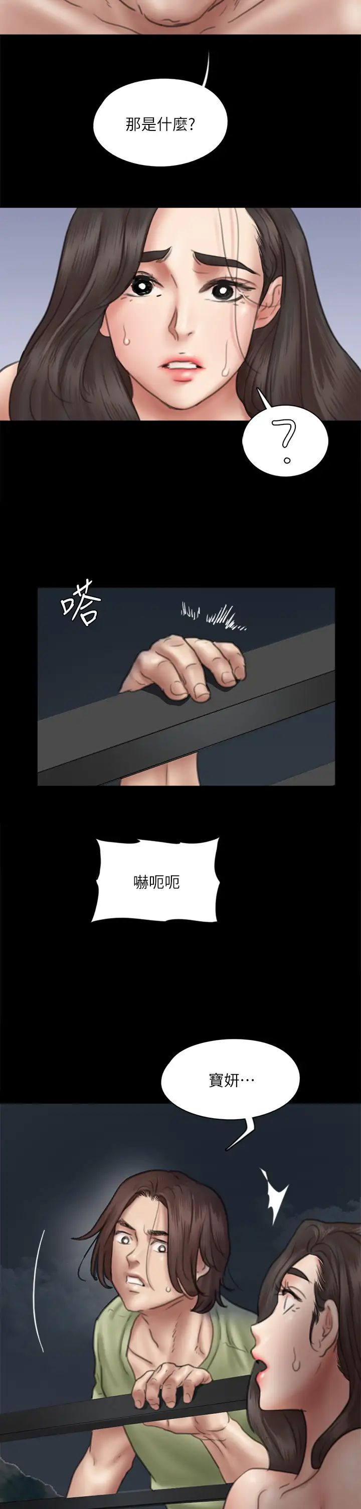 [韩国漫画] 偶像女优 剧情,巨乳大奶#[45P]-2