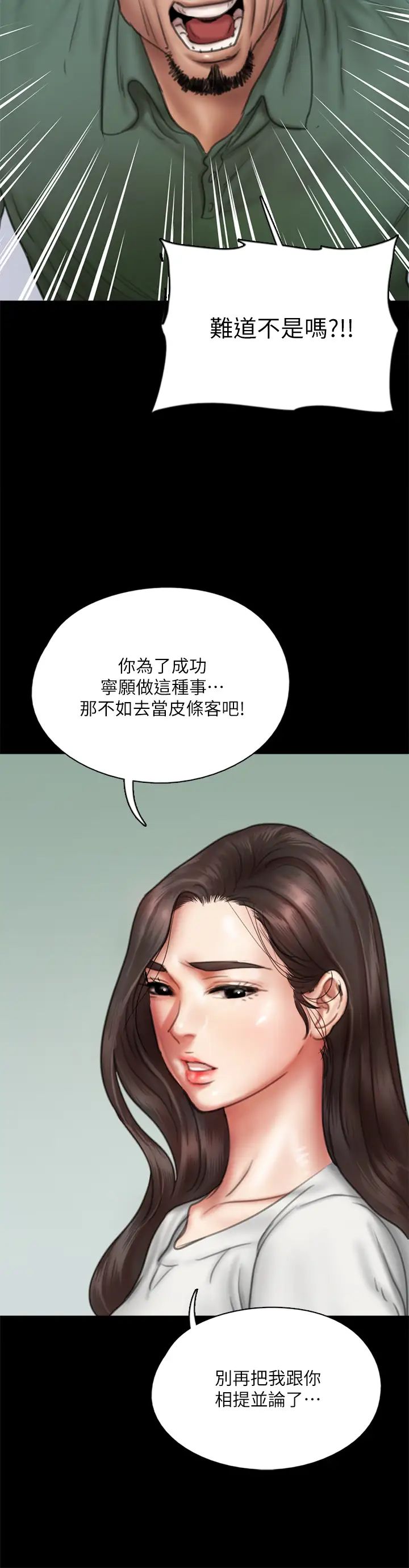 [韩国漫画] 偶像女优 剧情,巨乳大奶#[45P]-21