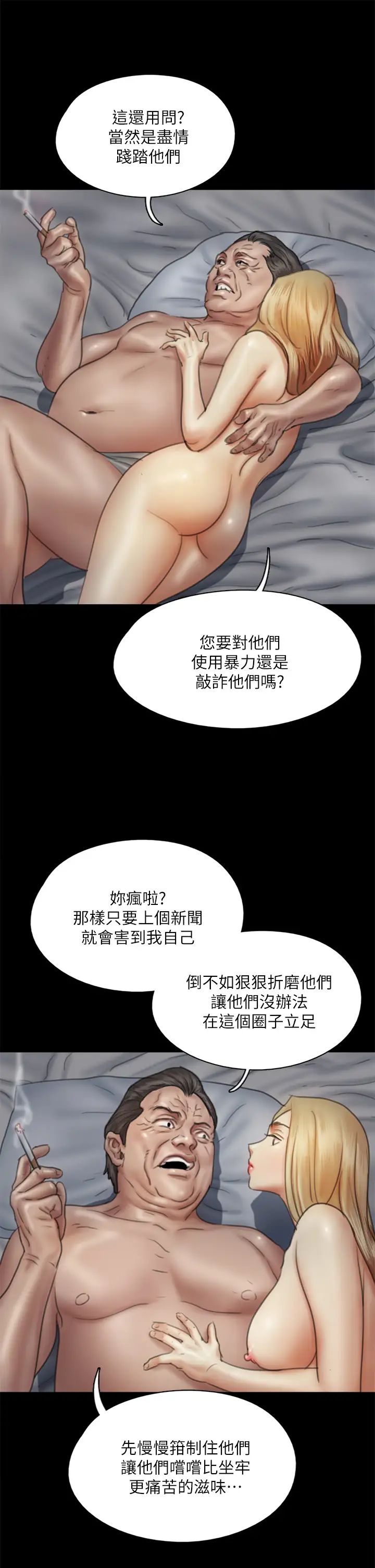 [韩国漫画] 偶像女优 剧情,巨乳大奶#[45P]-30