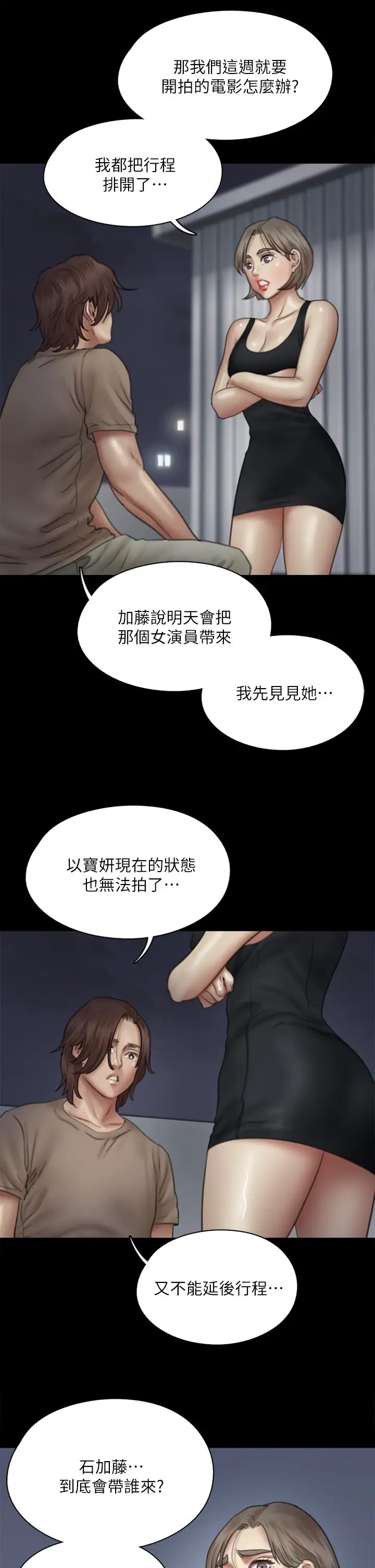 [韩国漫画] 偶像女优 剧情,巨乳大奶#[45P]-34