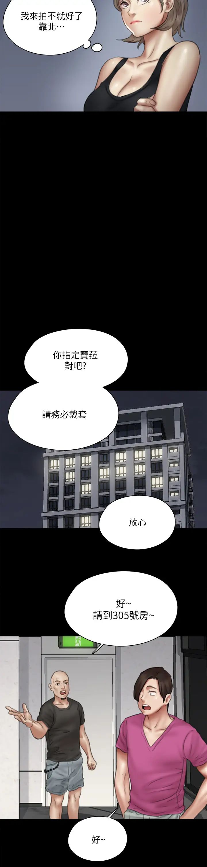 [韩国漫画] 偶像女优 剧情,巨乳大奶#[45P]-35