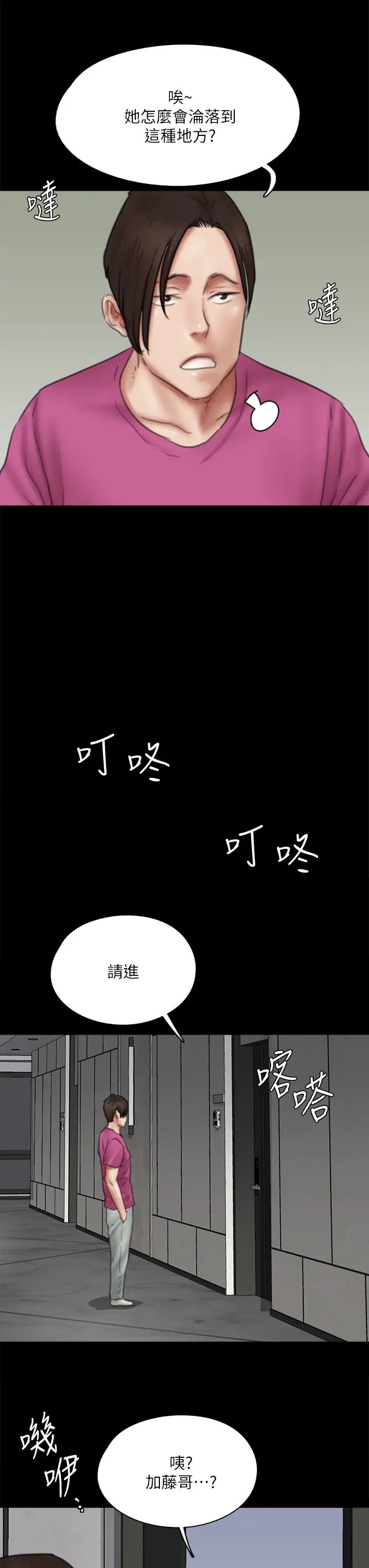 [韩国漫画] 偶像女优 剧情,巨乳大奶#[45P]-36