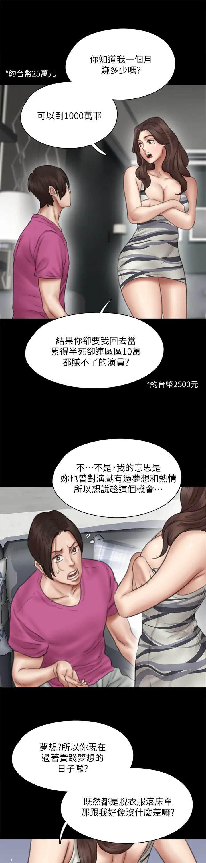 [韩国漫画] 偶像女优 剧情,巨乳大奶#[45P]-42