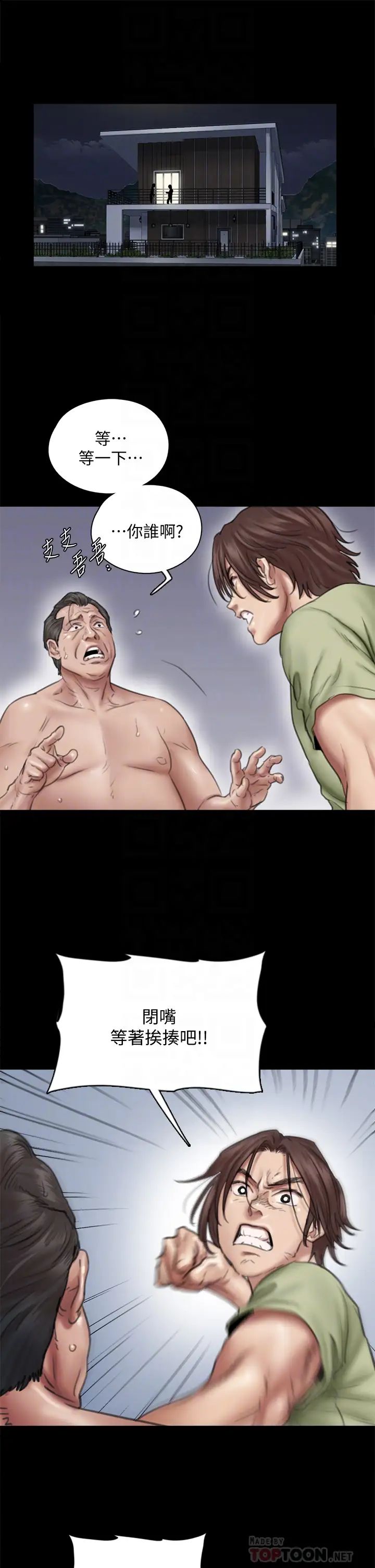 [韩国漫画] 偶像女优 剧情,巨乳大奶#[45P]-6