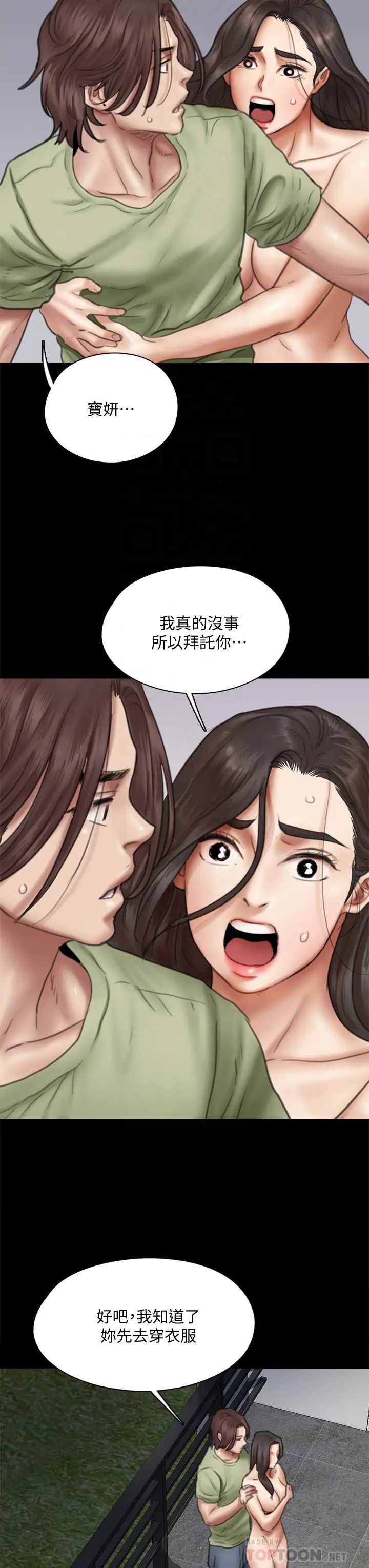 [韩国漫画] 偶像女优 剧情,巨乳大奶#[45P]-8