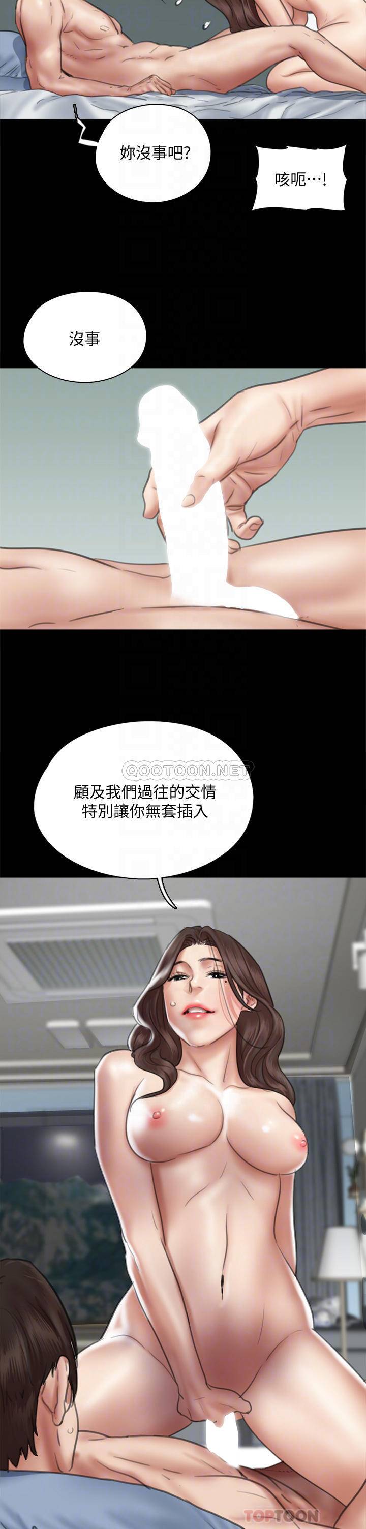 [韩国漫画] 偶像女优 剧情,巨乳大奶#[45P]-10