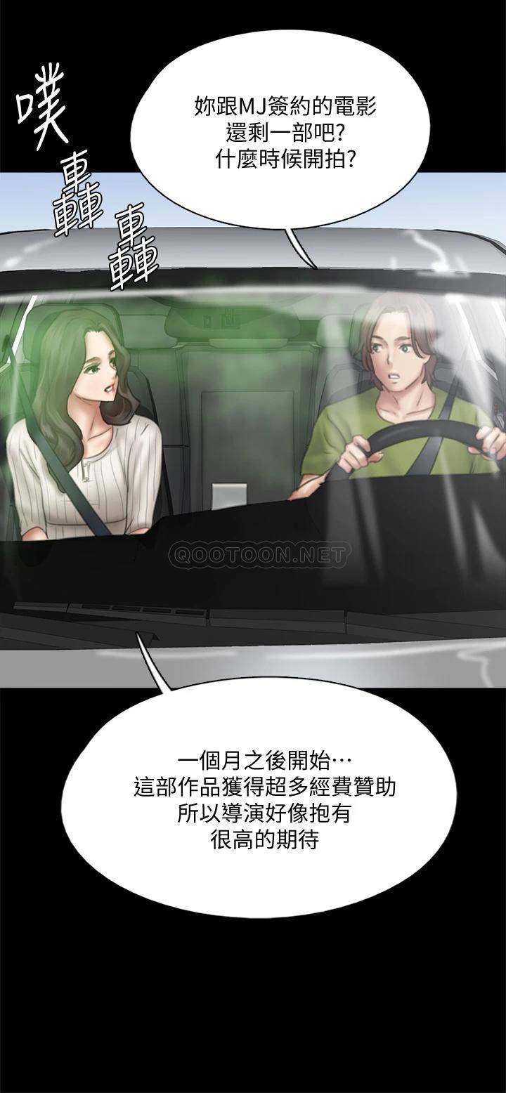 [韩国漫画] 偶像女优 剧情,巨乳大奶#[45P]-24