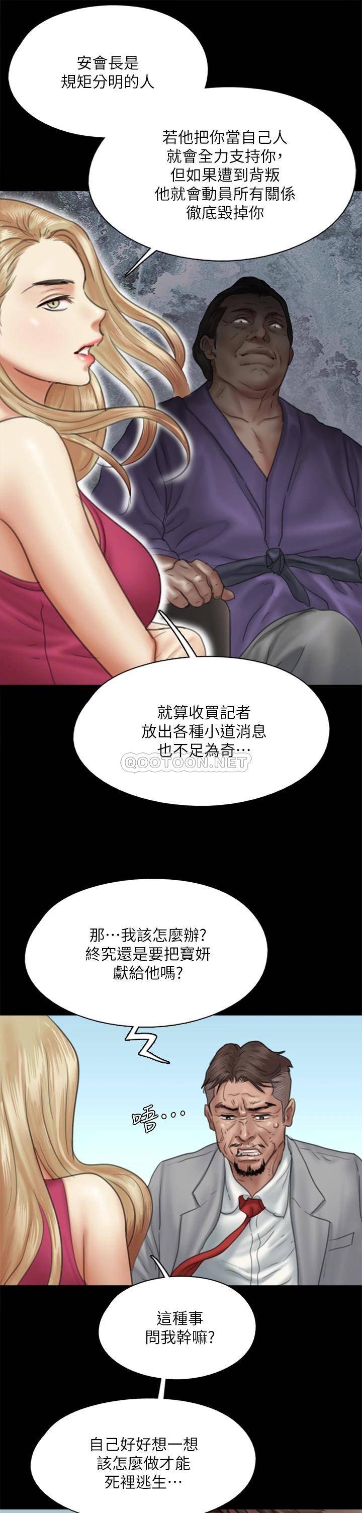 [韩国漫画] 偶像女优 剧情,巨乳大奶#[45P]-33