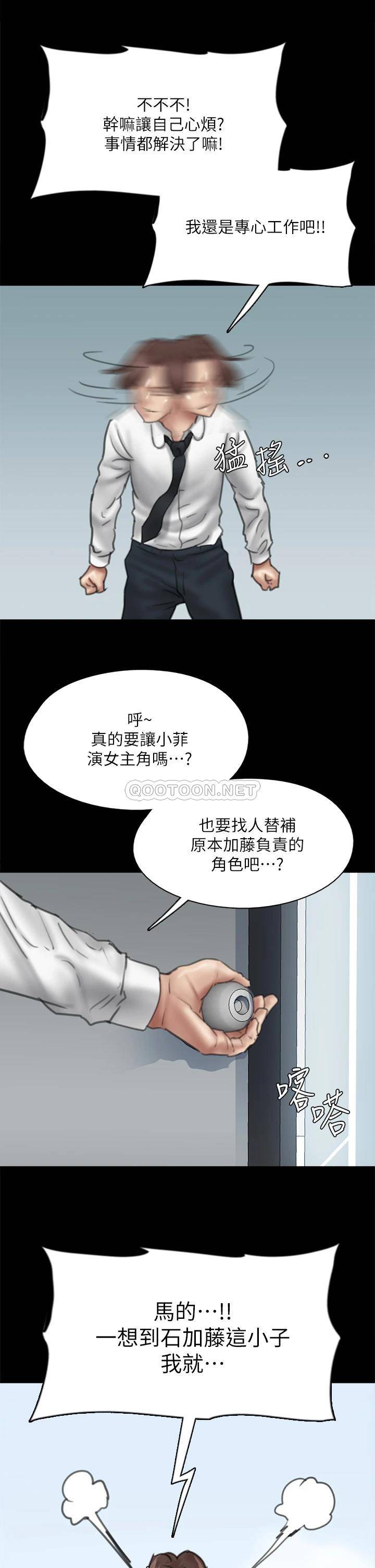 [韩国漫画] 偶像女优 剧情,巨乳大奶#[46P]-36