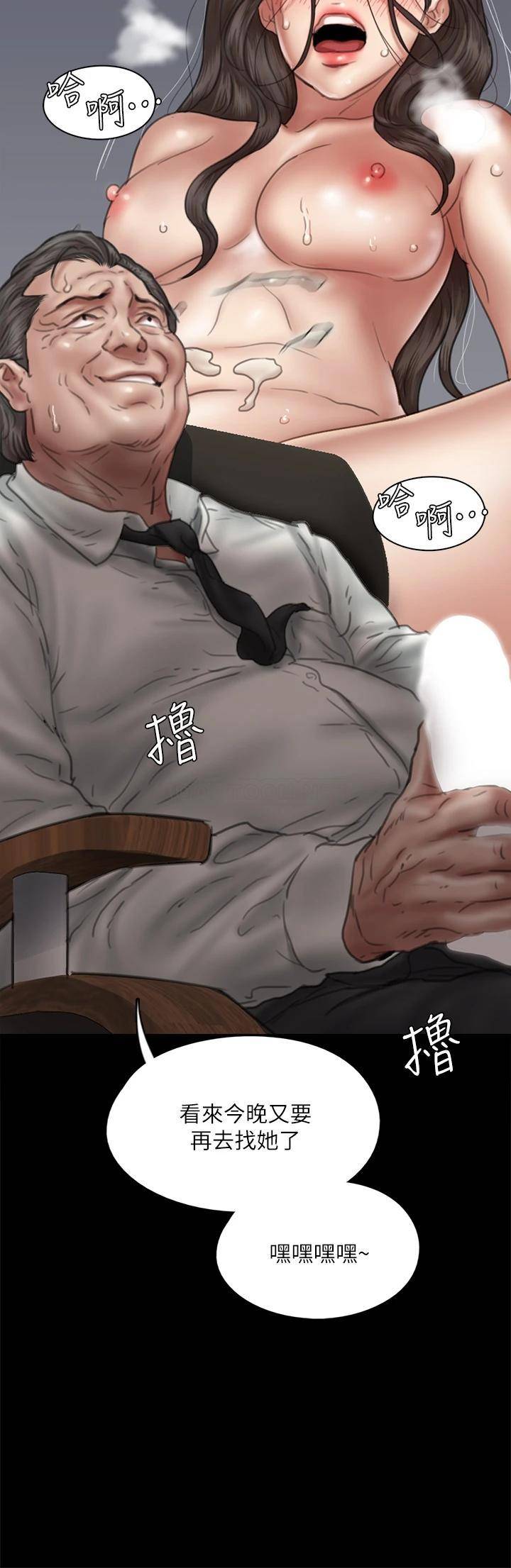 [韩国漫画] 偶像女优 剧情,巨乳大奶#[46P]-45