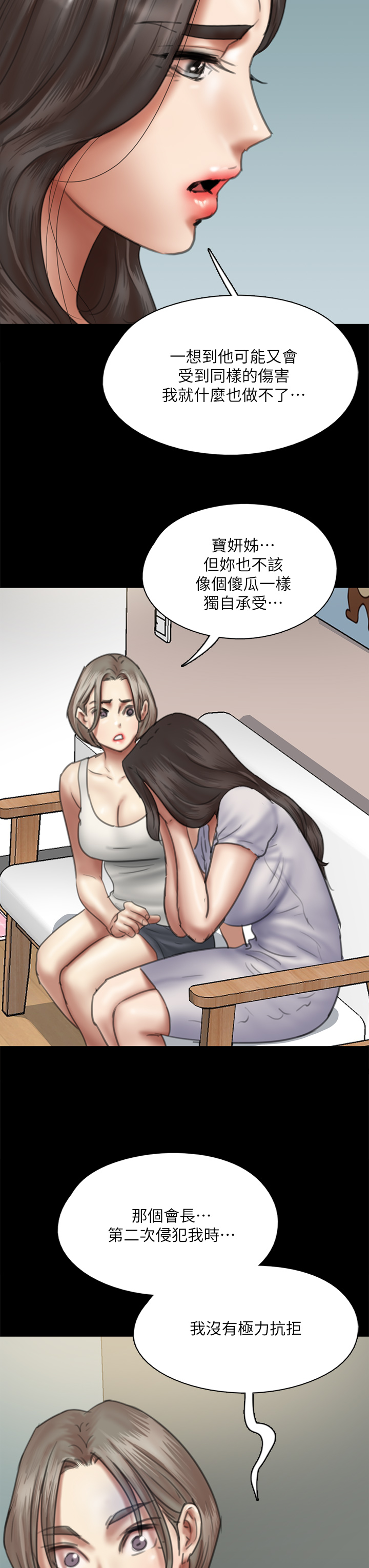 [韩国漫画] 偶像女优 剧情,巨乳大奶#[48P]-13