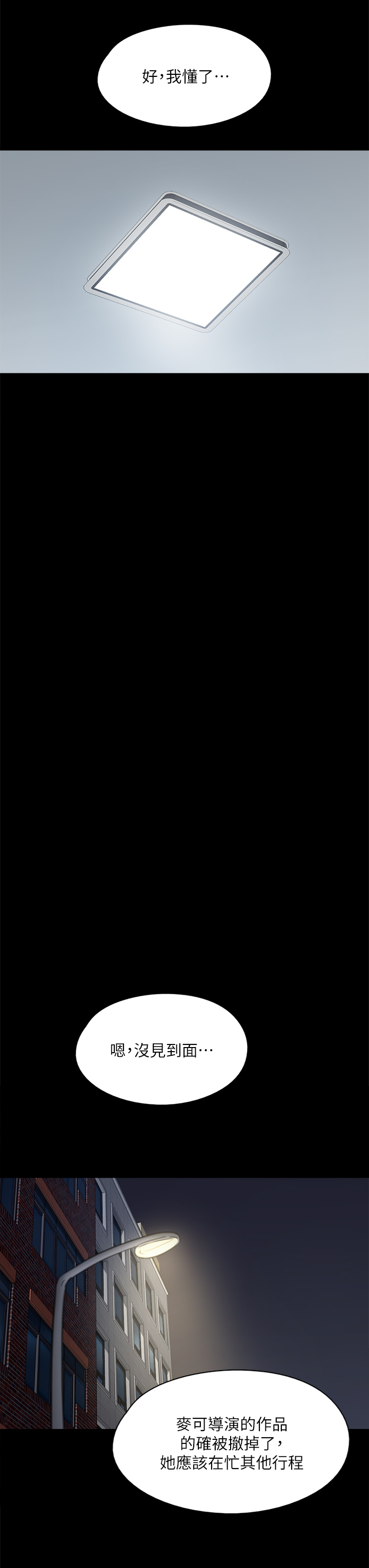 [韩国漫画] 偶像女优 剧情,巨乳大奶#[48P]-17