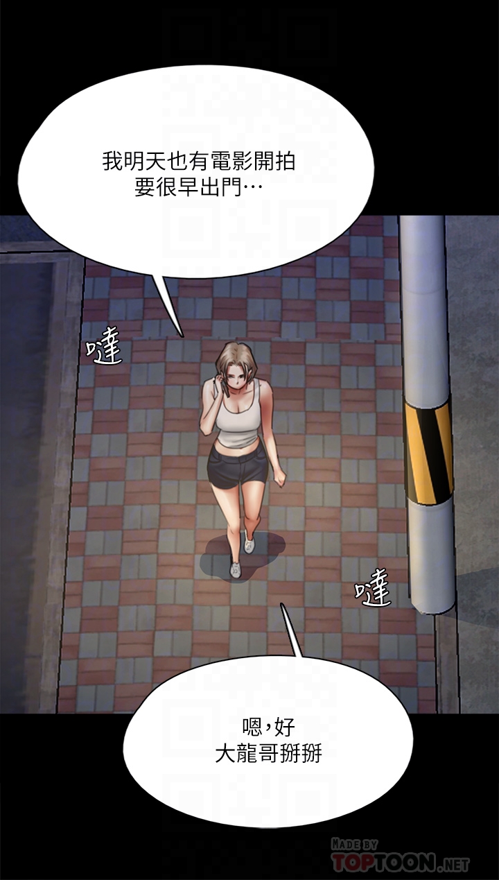 [韩国漫画] 偶像女优 剧情,巨乳大奶#[48P]-18