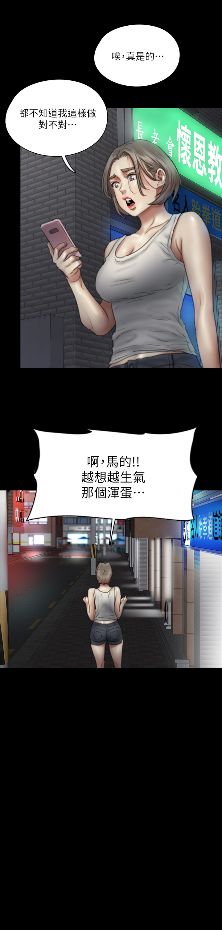 [韩国漫画] 偶像女优 剧情,巨乳大奶#[48P]-19