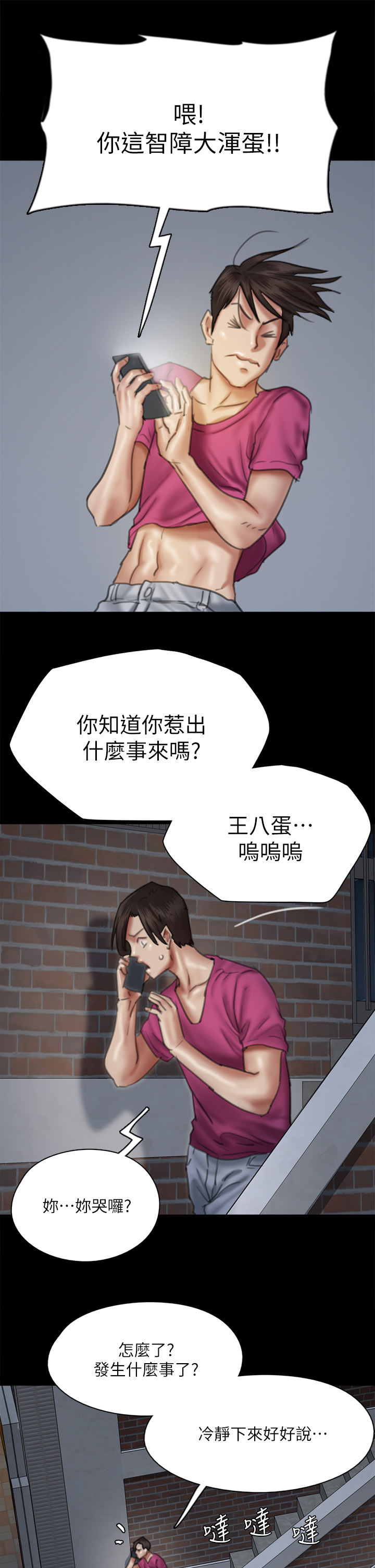 [韩国漫画] 偶像女优 剧情,巨乳大奶#[48P]-23